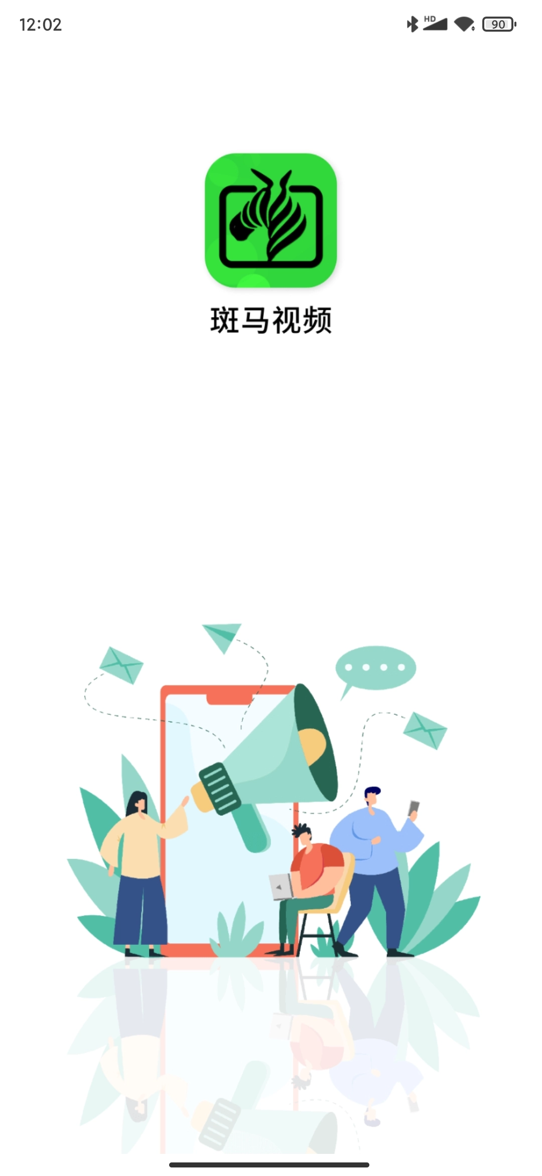 斑马视频2026最新版