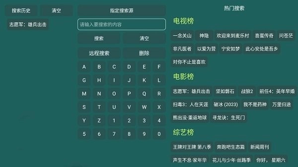 恒星影視倉(cāng)TV版截圖1