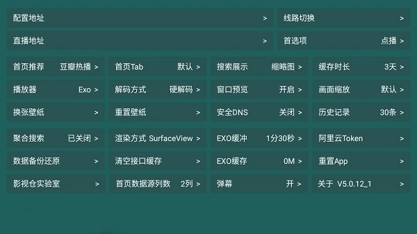 恒星影視倉(cāng)TV版截圖0