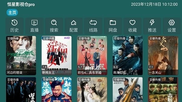 恒星影視倉(cāng)TV版截圖2
