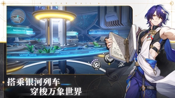 云·星穹铁道