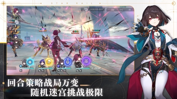 云·星穹铁道