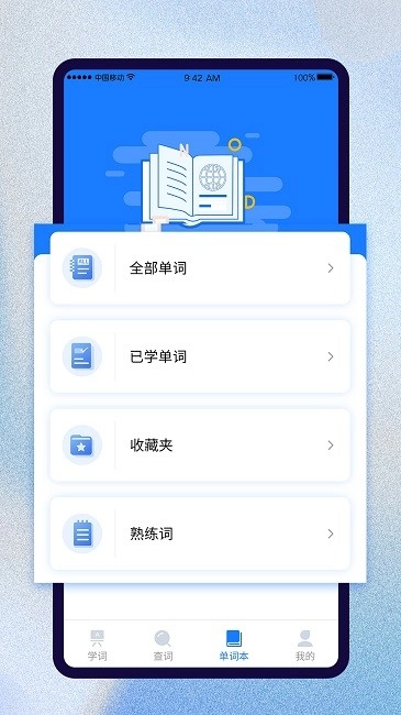 巧学背单词免费原版图2