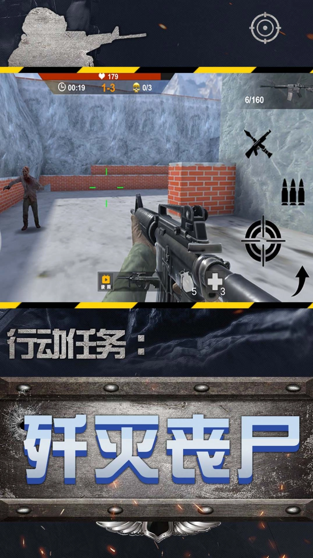 城市英雄狙击手机版