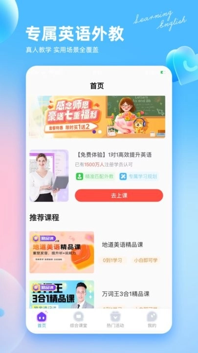 阿卡索英语安卓版图1