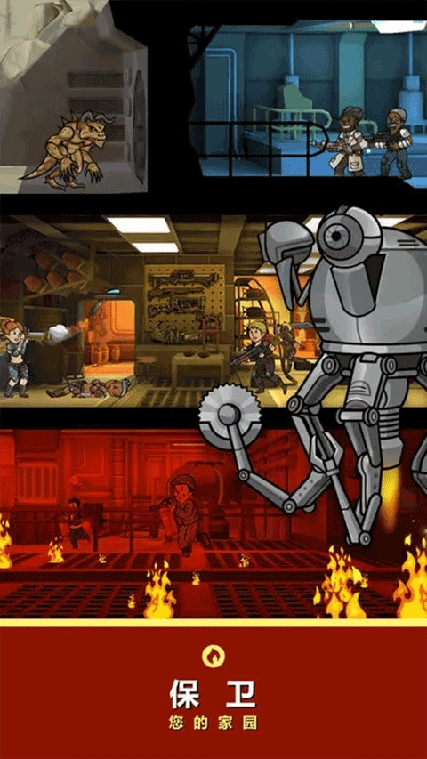 辐射避难所正版截图2