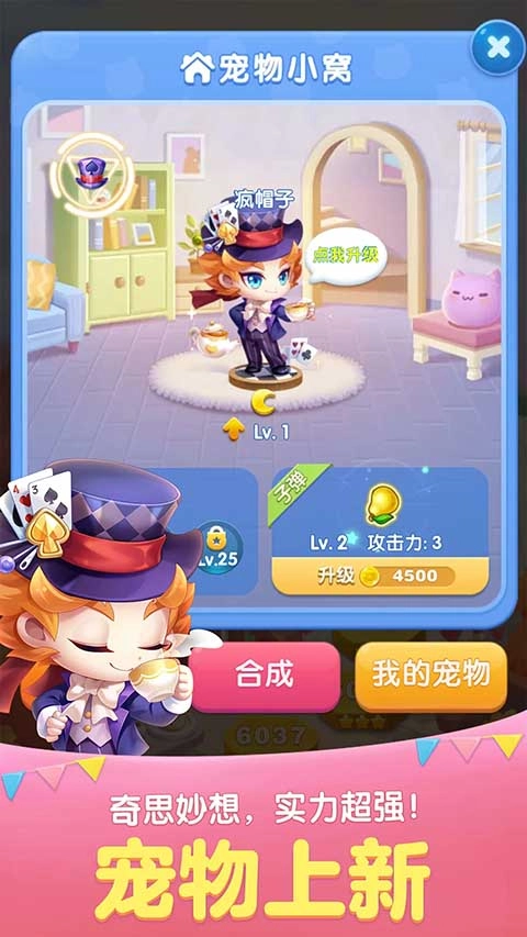 天天爱消除2025最新版