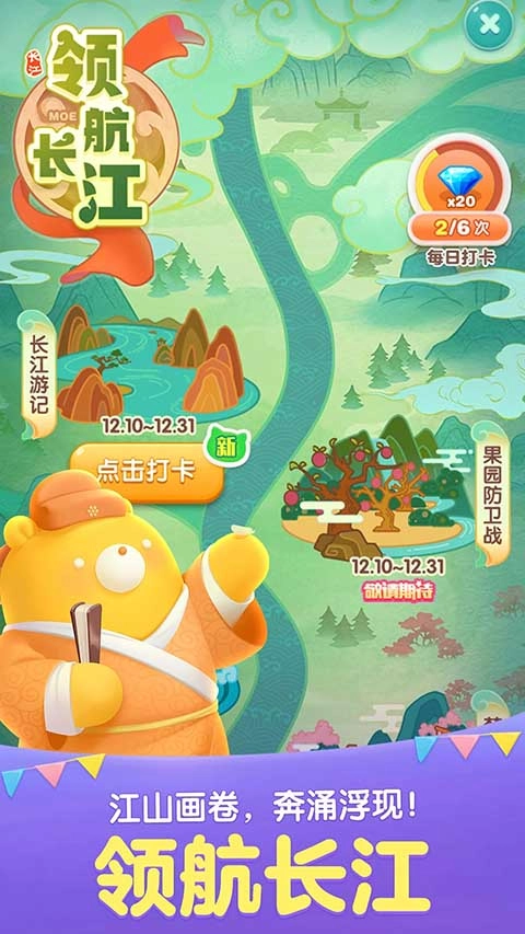 天天爱消除2025最新版