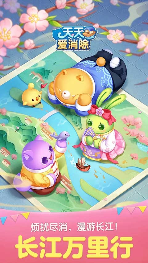 天天爱消除2025最新版