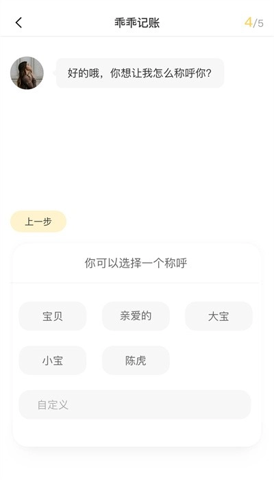 乖乖记账图1