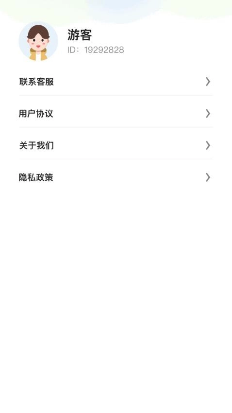 晴朗书舍安卓版1