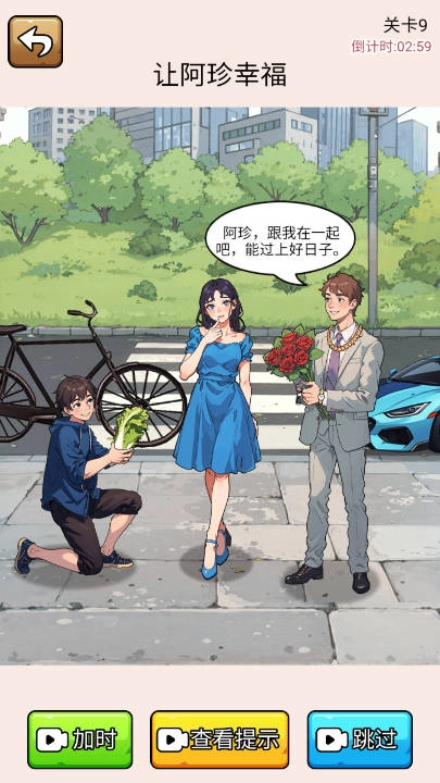爆笑侦探社图2