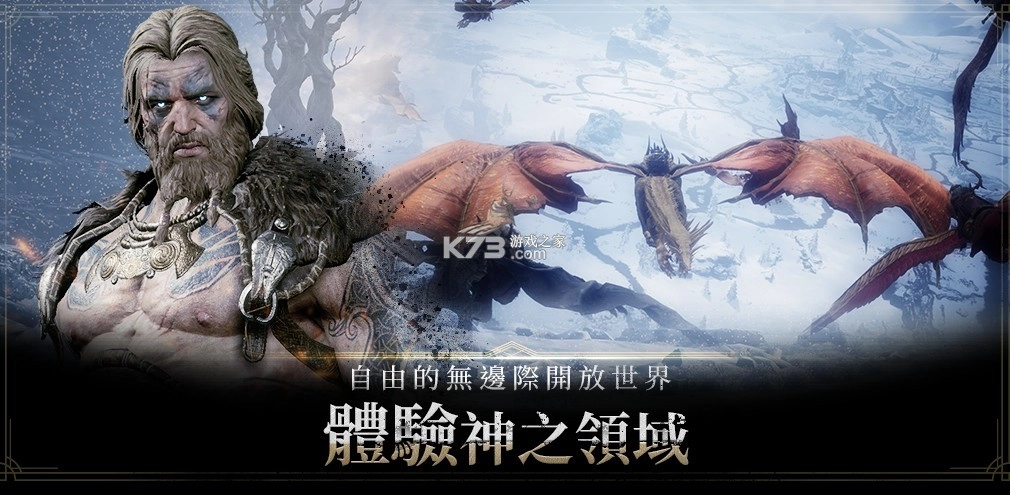 奥丁：神叛汉化版图2