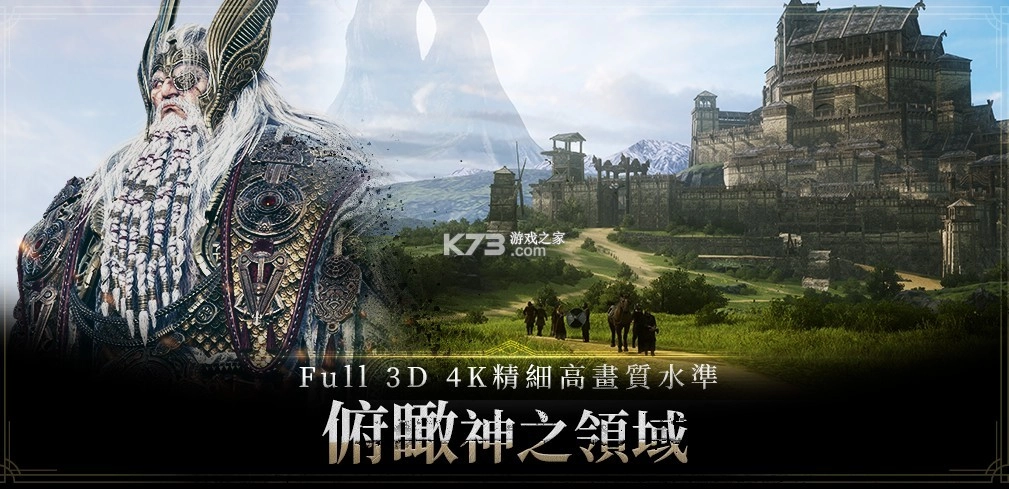 奥丁：神叛汉化版图3