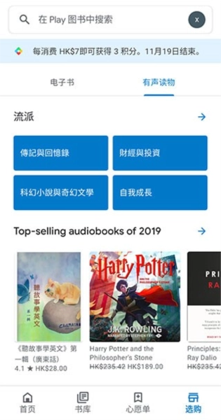 谷歌图书正版截图3