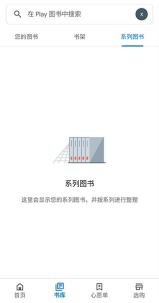 谷歌图书正版截图2