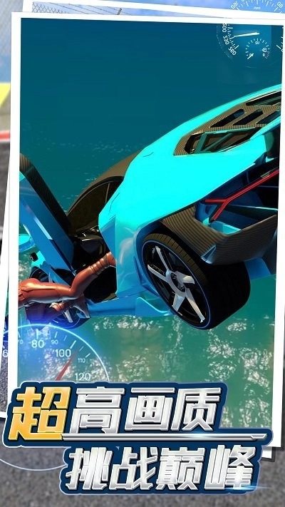 模拟炫动飙车免费版