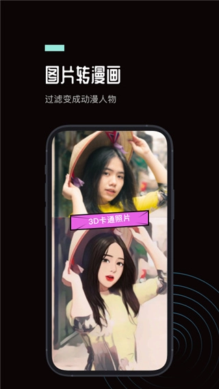 Ps图片处理工坊安卓版图2