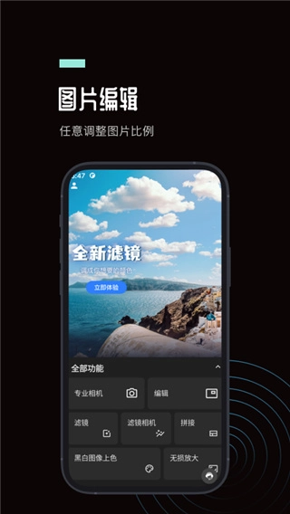 Ps图片处理工坊安卓版图4