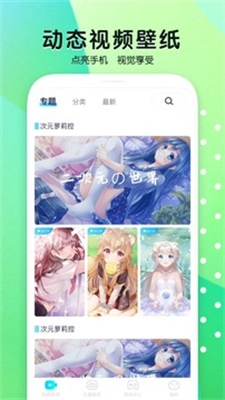 魔秀壁纸免费版截图1