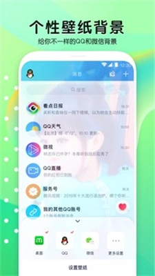 魔秀壁纸免费版截图2