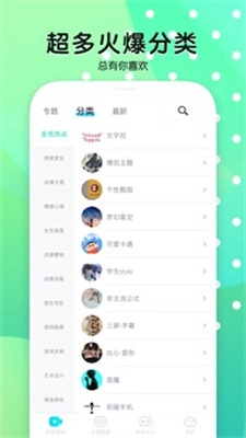 魔秀壁纸免费版截图0