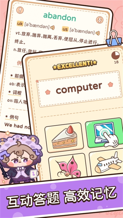 熊猫单词宝安卓免费版图2