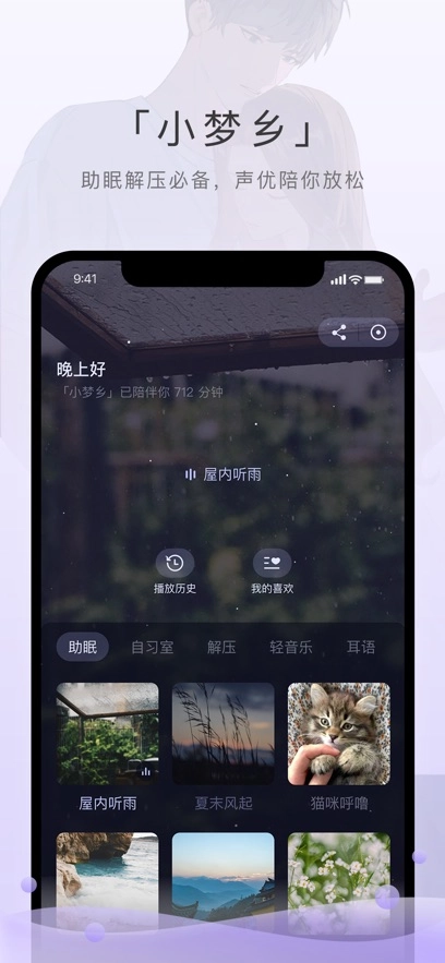 猫耳FM正版截图2