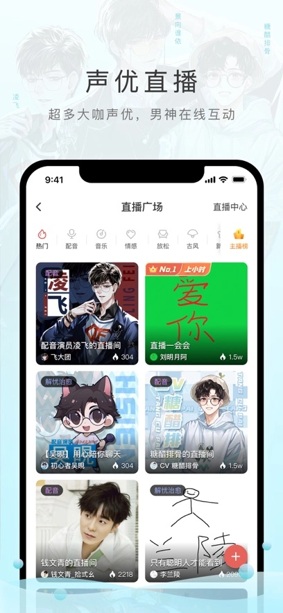 猫耳FM正版截图3