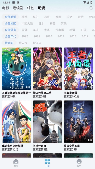 星奇视频最新版