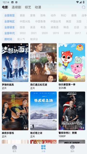星奇视频最新版