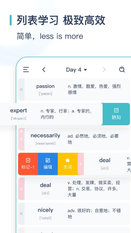 炭炭背单词3