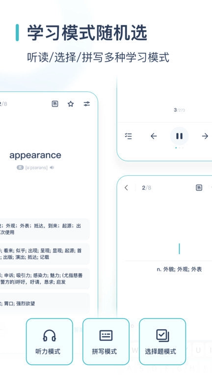 炭炭背单词2