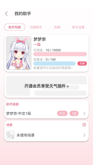 兽耳助手最新版(1)