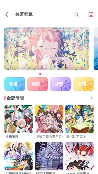 兽耳助手最新版(2)