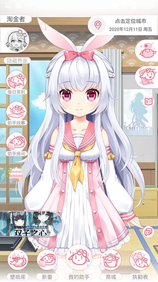 兽耳助手最新版(3)