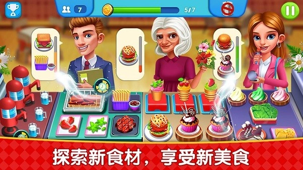 烹饪广场美食街最新版图4