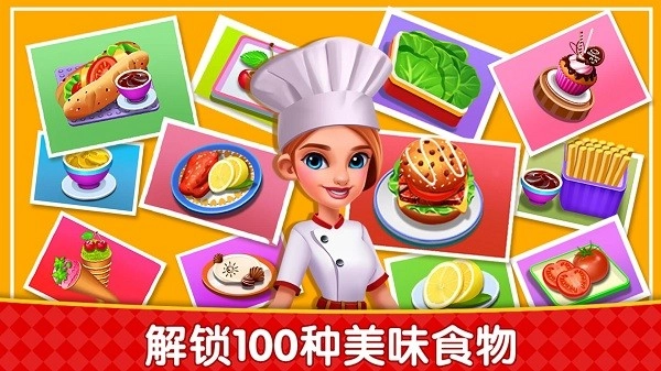 烹饪广场美食街最新版图3