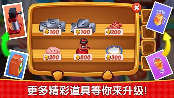 烹饪广场美食街最新版图1