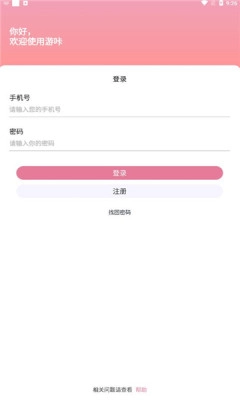 游咔最新版