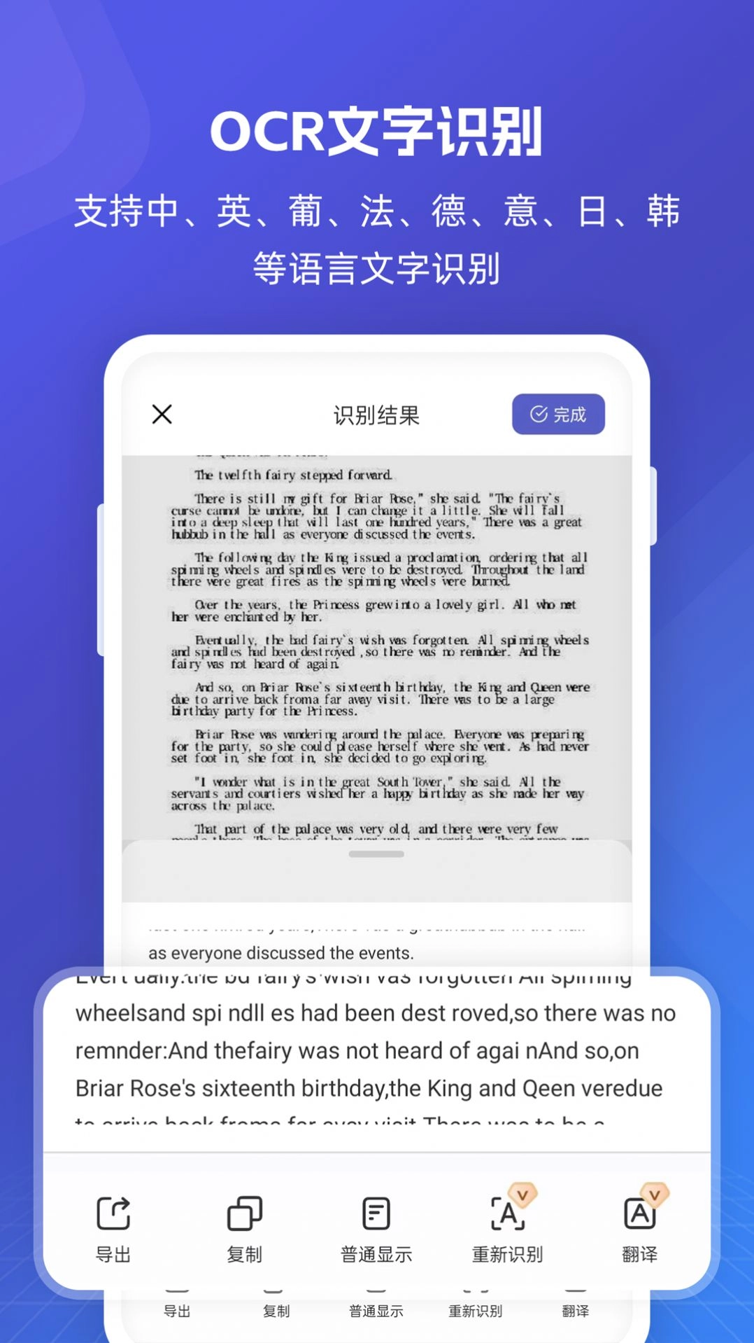 福昕PDF全能王安卓版截图3
