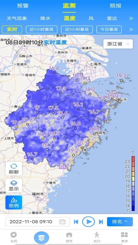 智慧气象图3