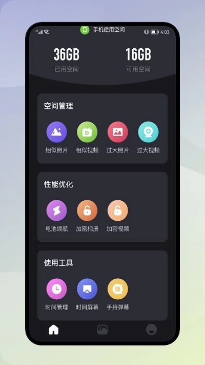 大神清理加速通用版图3