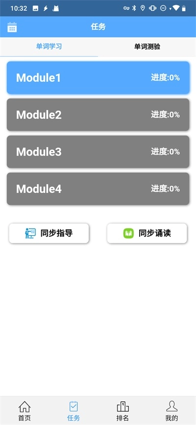 考拉背单词安卓直装版图1