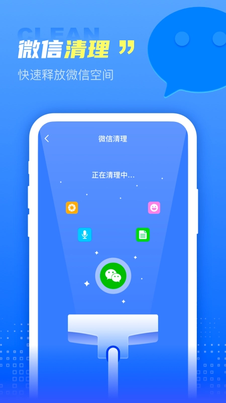 超能清理安卓免费版图3