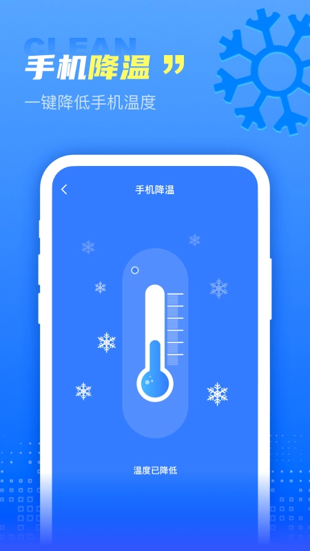 超能清理安卓免费版图1