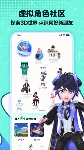 梦游社正版1