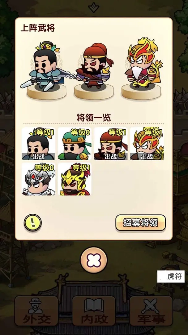 全战英雄直装版图1