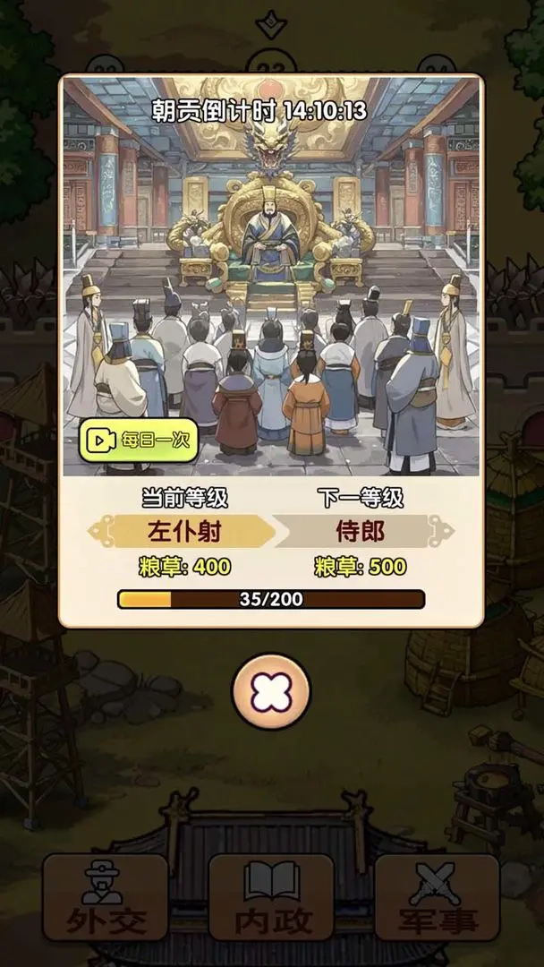 全战英雄直装版图2