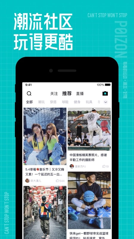 得物安卓版截图1